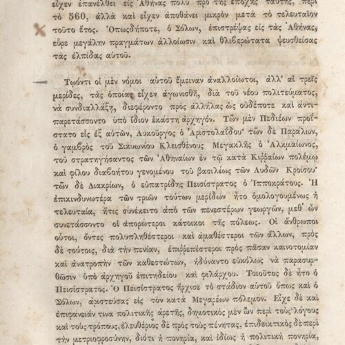 20,5 x 13,5 εκ. 2 σ. χ.α. + κδ’ σ. + 877 σ. + 3 σ. χ.α. + 2 ένθετα, όπου σ. [α’] σελίδα τ�